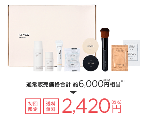 エトヴォス 偽物